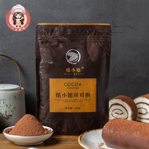 可可粉 巧克力粉冲饮蛋糕食用烘焙材料原材料100g - 图0