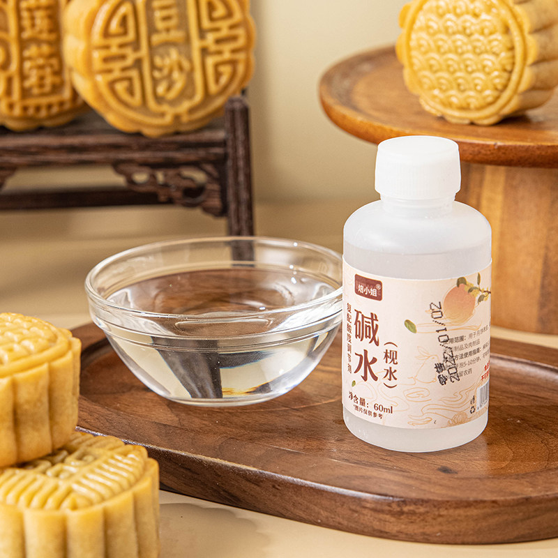碱水广式月饼粽子材料枧水食用食品级原料复配酸度调节剂烘培专用_虎窝淘