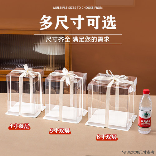 透明蛋糕包装盒生日盒子打包4四寸5寸五六八68加高10十12小双三层 - 图1