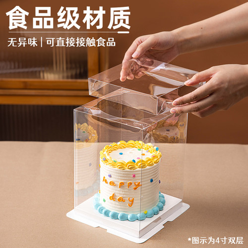 透明蛋糕包装盒生日盒子打包4四寸5寸五六八68加高10十12小双三层 - 图0