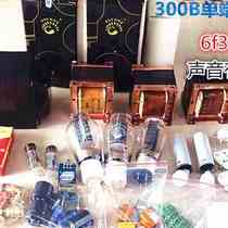 Single-ended class A 6F3300B gallbladder power amplifier kit meta DIY kit