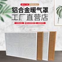 Home Aluminum Alloy Shutters Heating Hood Ground Warm Hood Old Heating Sheet Water Segregator Shelter Hood Empto Rain-Proof Louvers