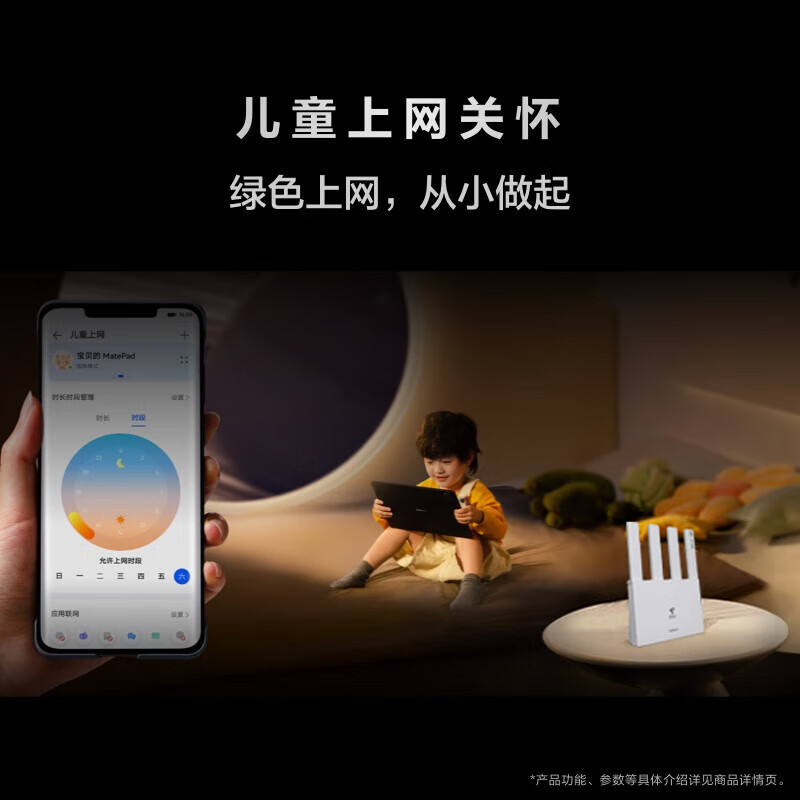 华为WiFi7无线路由器TC7620运营商版 移动电信联通通用 2.5G口千兆家用高速穿墙 全屋WiFi覆盖mesh组网BE3600 - 图1