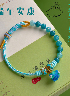 端午节五彩绳十全十美桃花结手绳手工编织小粽子手链男女情侣礼物