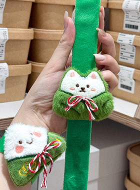 端午节粽子啪啪圈卡通端午装扮手环儿童可爱毛绒公仔一举高粽手圈