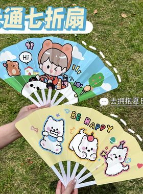 ins可爱折叠小扇子高颜值随身便携七折扇卡通塑料手摇扇小礼品