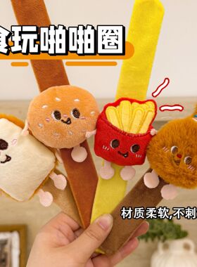 卡通食玩毛绒啪啪圈儿童手腕DIY装饰手圈可爱公仔玩偶手环小礼品