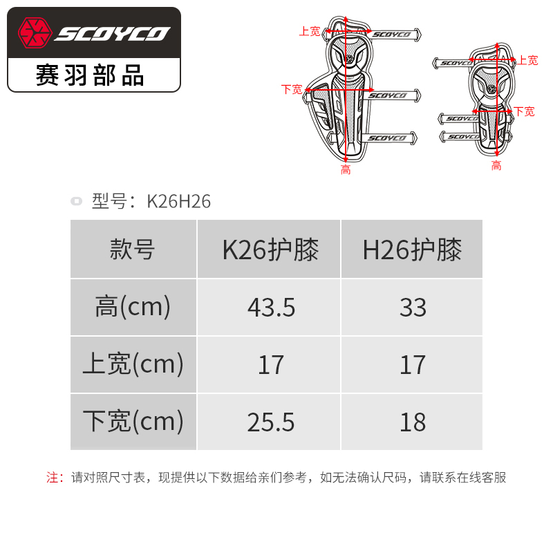 夏季赛羽摩托车护膝护肘四件套机车骑行护具防风防摔男女K26骑士