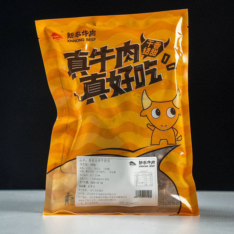 【新农牛肉】顺丰包邮  新农卤牛骨头500g/袋 新鲜发货  蔡甸味道,淘宝优惠券,粉丝福利购,淘宝优惠卷