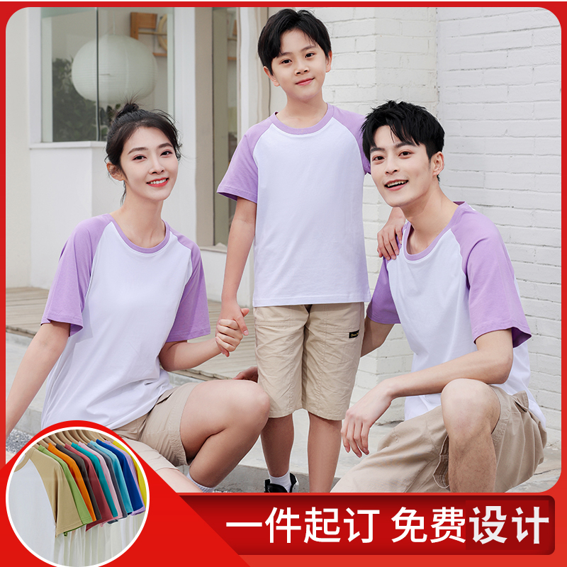 纯棉插肩T恤定制儿童拼色圆领短袖亲子幼儿园小学活动聚会班服diy