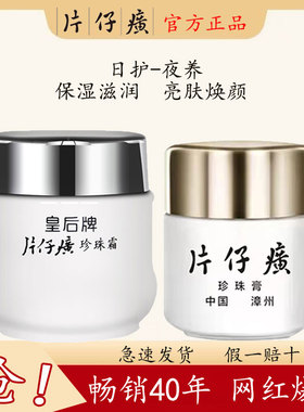 （买2送1）南澳正品珍珠膏
