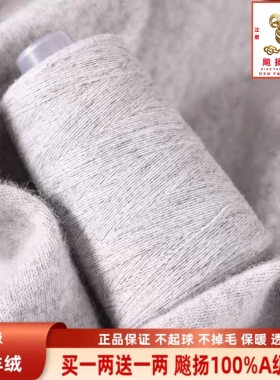 羊绒线100%山羊绒26支2股
