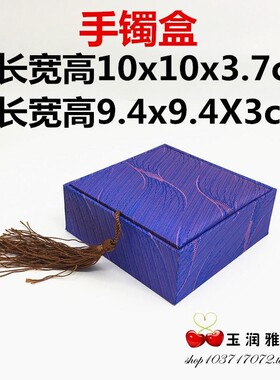 高档中国风首饰盒绸缎布流苏蜜蜡佛珠手链盒子翡翠玉器吊坠包装盒