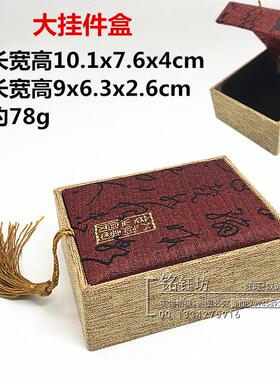 高档流苏珠宝玉器挂件吊坠包装盒