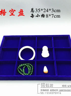 高档佛珠手串饰品托盘高档蓝色绒布项链戒指珠宝柜台架首饰收纳盒
