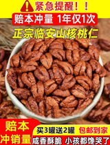 Lingtuk Department Store Zhengzong Linan Nuclear walnut kernel Hangzhou Teryield New Cargo Nuts 100g Small Jars Salty Crisp and Crisp Snack