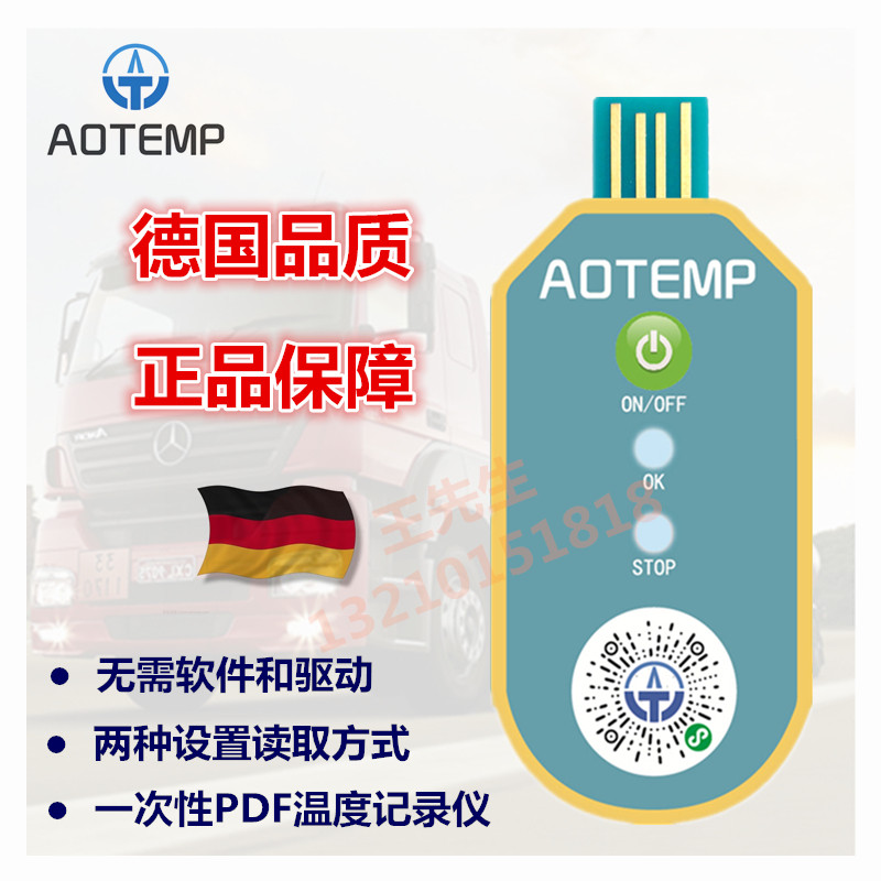 Tecpel Tr 41 藍芽傳輸溫度記錄器 防水型