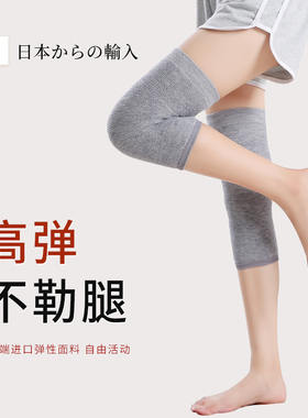 纪合之腿部成人膝盖保暖