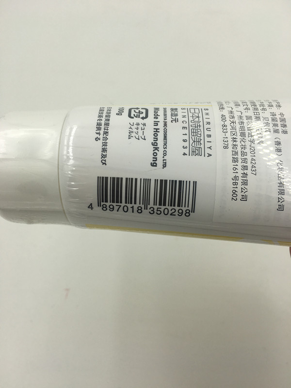 诗留美屋日文鸡蛋滋润泡沫洁面膏 香港产送小样 100g 包邮 Rosette 诗留美屋日文鸡蛋滋润泡沫洁面膏 香港产送小样 100g 包邮 Rosette