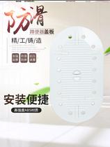 Squatting pan cover toilet squatting pit cover urinal bearing lid pedal make-up room anti-clogging cover plate universal deodorizer