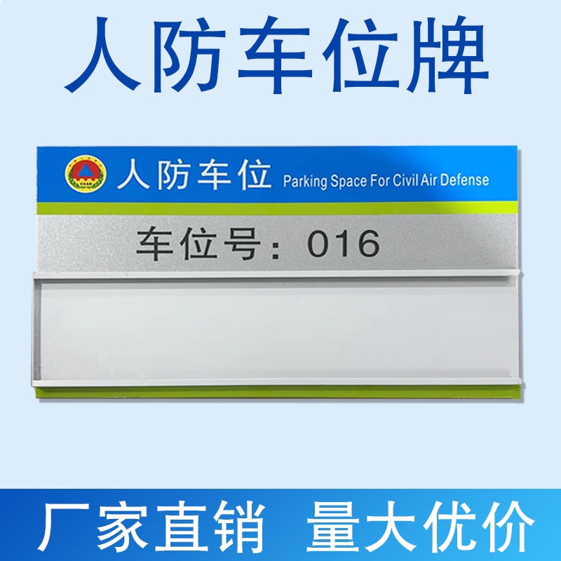 人防车位专用吊牌悬挂铝合金可抽拉私家车位牌挂牌小区商场停车场 - 图1