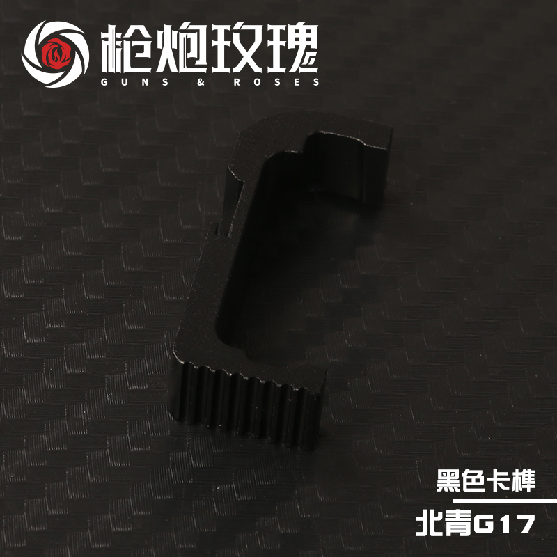 北青G17 G19X G45金属卡榫原版造型多色多样 Glock青武酷软弹-图0