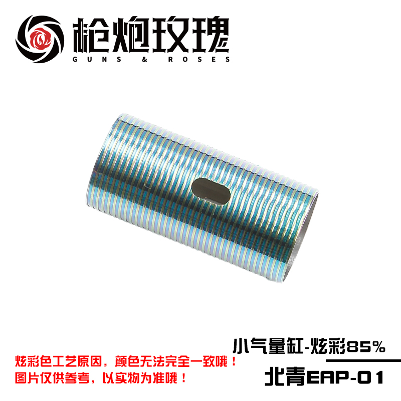 北青EAP01小气量气缸 炫彩多色不锈钢散热好北青配件儿童滋水玩具 - 图3