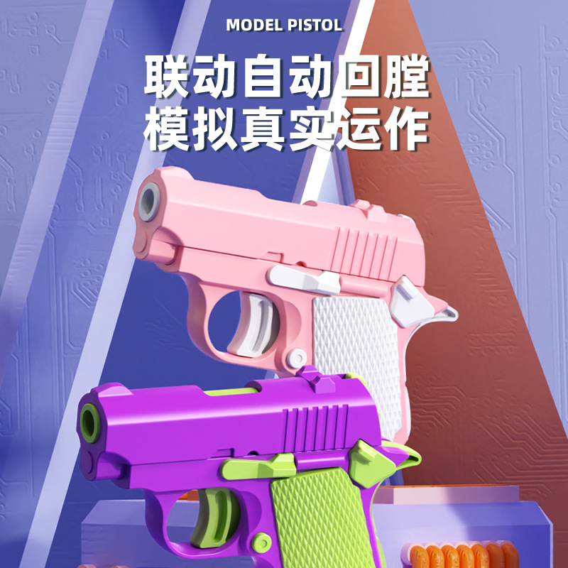 重力萝卜枪玩具幼崽迷你1911连发玩具枪儿童抖音同款3d打印小手枪 - 图1