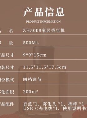 东方韵味大容量无火香薰喷雾酒店室内高级感扩香喷雾家居卧室摆件