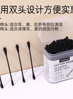 双头黑色棉签掏耳朵耳屎专用一次性清洁挖耳勺成人棉花棒家用耳用