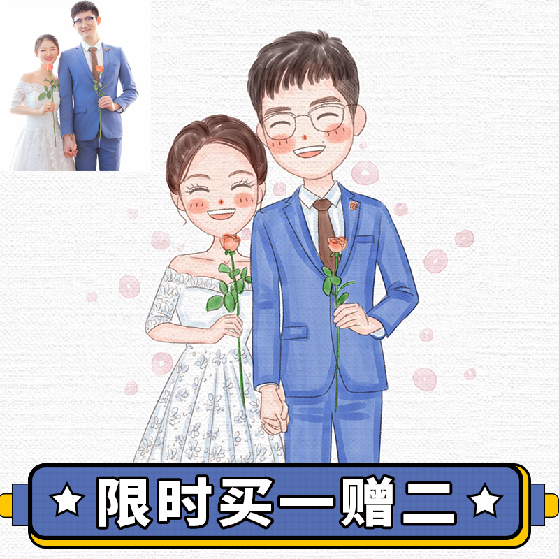 原创卡通漫画Q版水彩画风头像设计logo定制真人照片全身手绘形象 - 图0