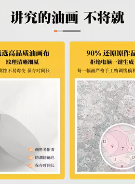 拉布布diy数字油画客厅挂画
