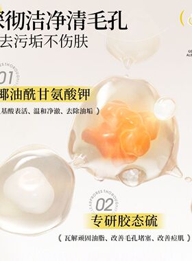 PUH硫磺控油净颜深层清洁洁面乳