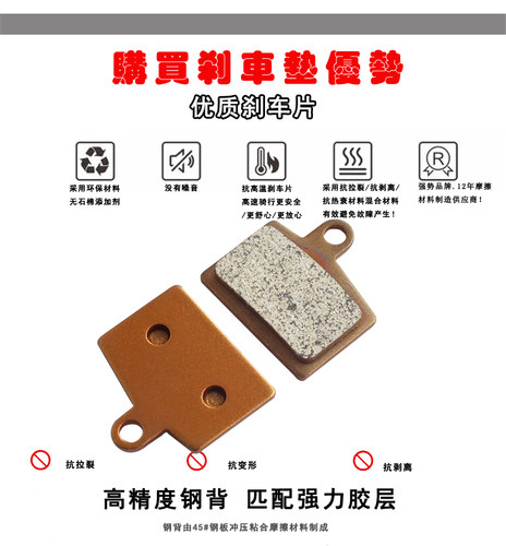 DELT 4对优质山地自行车烧结来令片刹车片兼容HAYES Stroker Ryde - 图2
