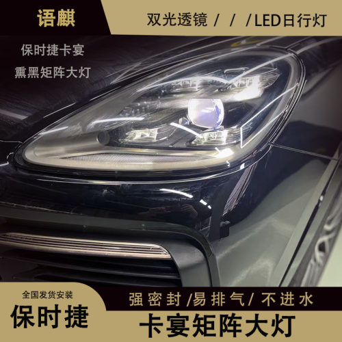 保时捷卡宴原厂LED大灯总成原装LED大灯前大灯PDLS弯道辅助LED灯 - 图0