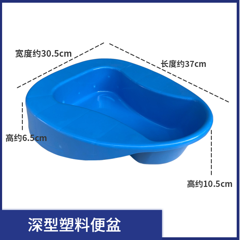 塑料大便盆家用蓝色坐便器老人护理接便器医院卧床病人接便盆尿盆 - 图1