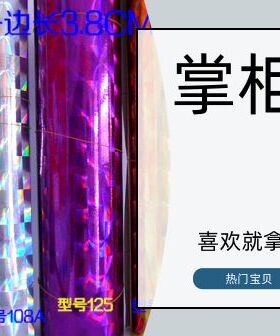 波音软片PVC墙纸自粘贴纸不干胶镭射膜防爆膜等