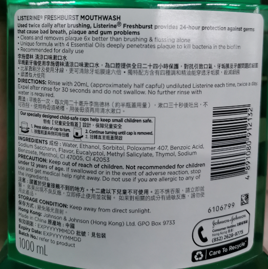 澳门代购李斯德林漱口水清涼薄荷口味通用除口臭真品涮口清洁清新 - 图2