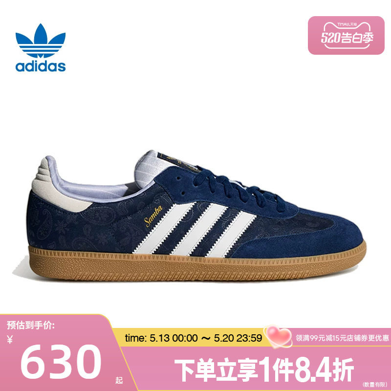 盛世长运阿迪达斯三叶草夏季男女鞋SAMBA OG运动鞋休闲鞋KZ7551