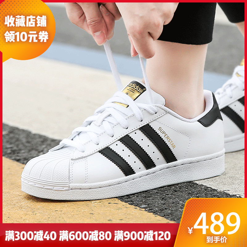 ADIDAS阿迪達斯三葉草 19年春夏男女金標貝殼頭板鞋休閒鞋C77124