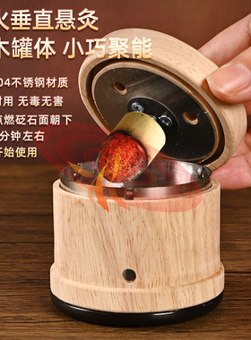 砭石艾灸罐随身灸家用灸颈肩背