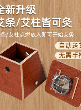 新款实木3厘米艾灸盒大号雷火灸艾条灸盒艾熏器具全身腰腹随身灸