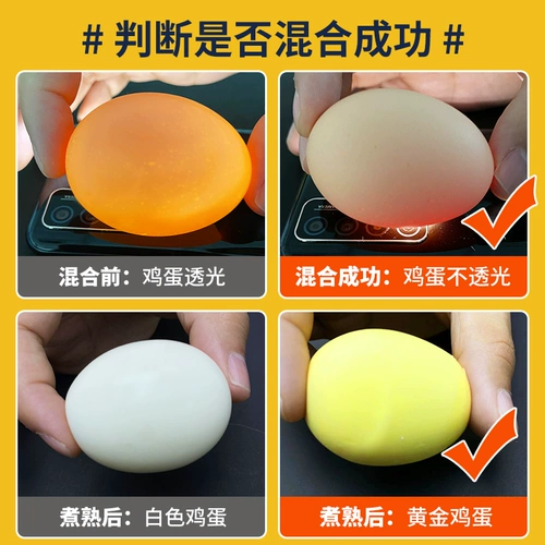 Лиренские однородные яйца рукают артефакт Ручной по очереди яиц -золотой яичный белок слияние яичного белка яирного желтка белка