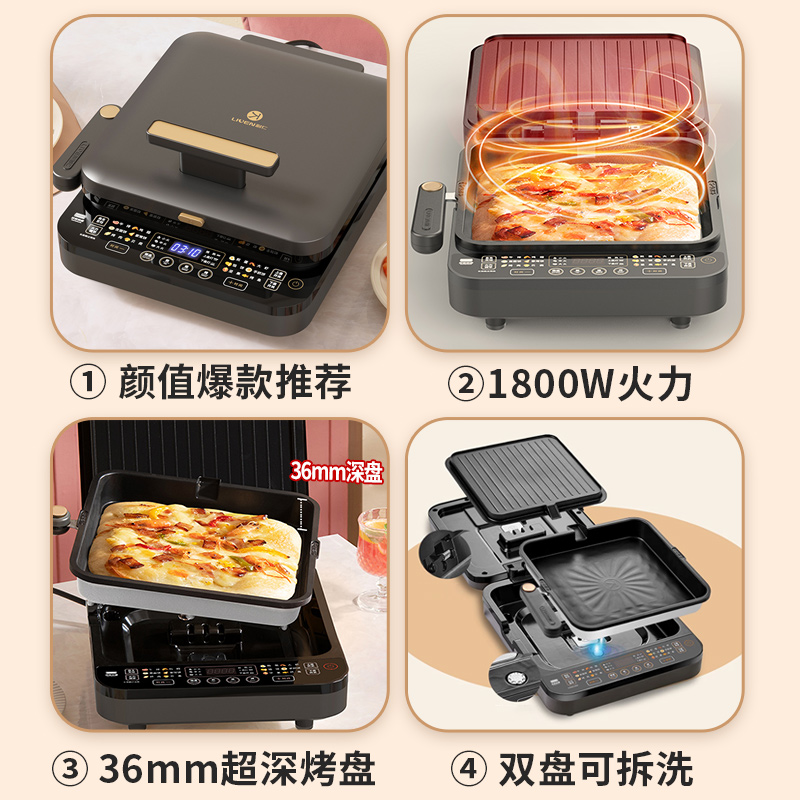 利仁电饼铛家用双面加热新款多功能电饼档可拆洗加深电煎锅烙饼锅 - 图3