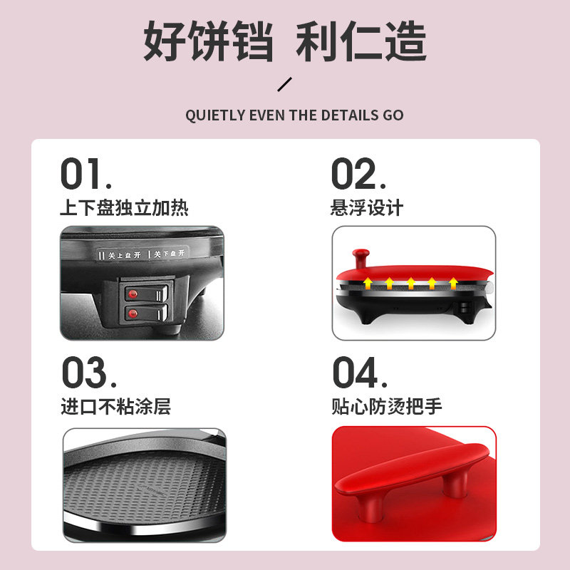 利仁双面加热新款加深加大电饼档 利仁电器电饼铛/可丽饼机/薄饼机