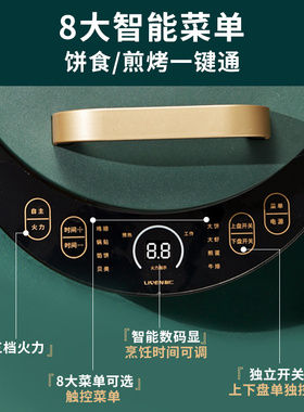 利仁家用双面加热可拆洗烤饼机