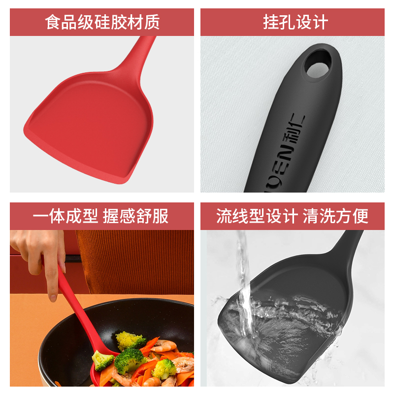 利仁炒菜家用不粘锅耐高温硅胶铲 LIVEN利仁锅铲