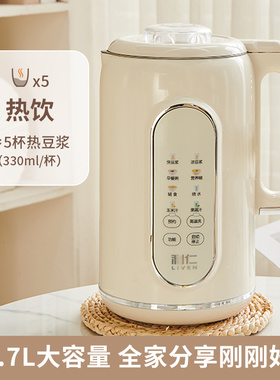 利仁新款豆浆机免煮免过滤