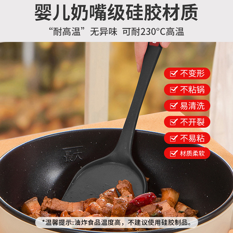 利仁炒菜家用不粘锅耐高温硅胶铲 LIVEN利仁锅铲