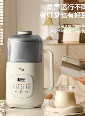 利仁隔音罩破壁机家用全自动